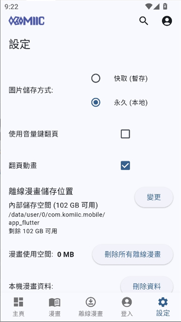 下载管理