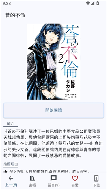 夜间模式