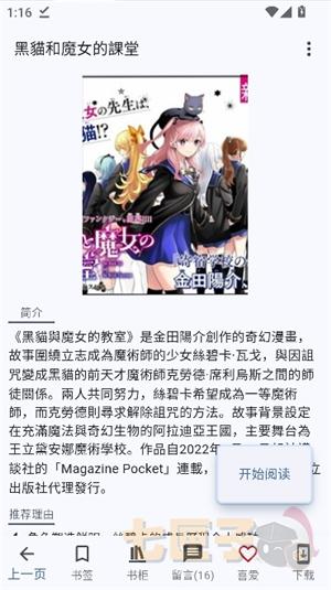 离线阅读