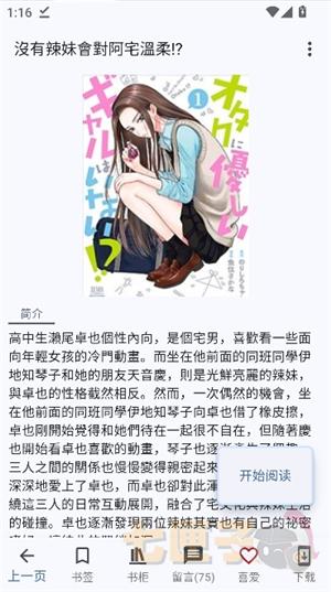 阅读模式