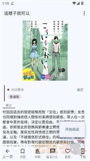推荐 Feed