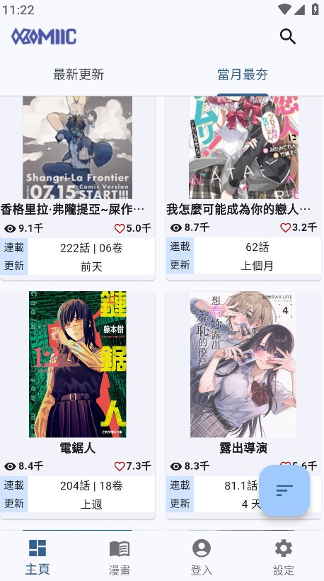搜索页